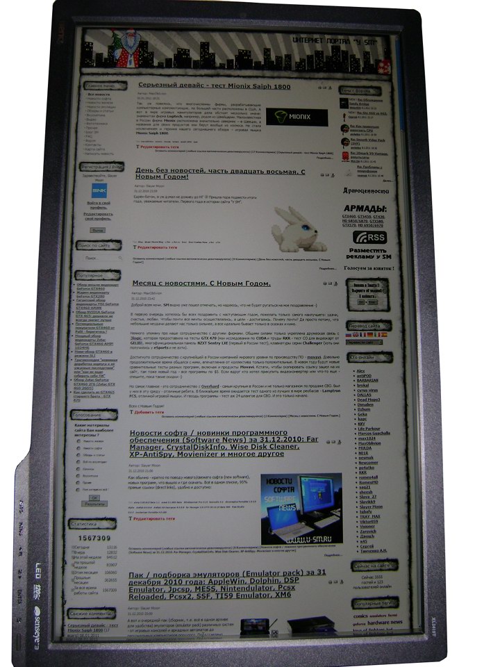 Компьютерный ресурс "У SM" на экране BenQ XL2410T